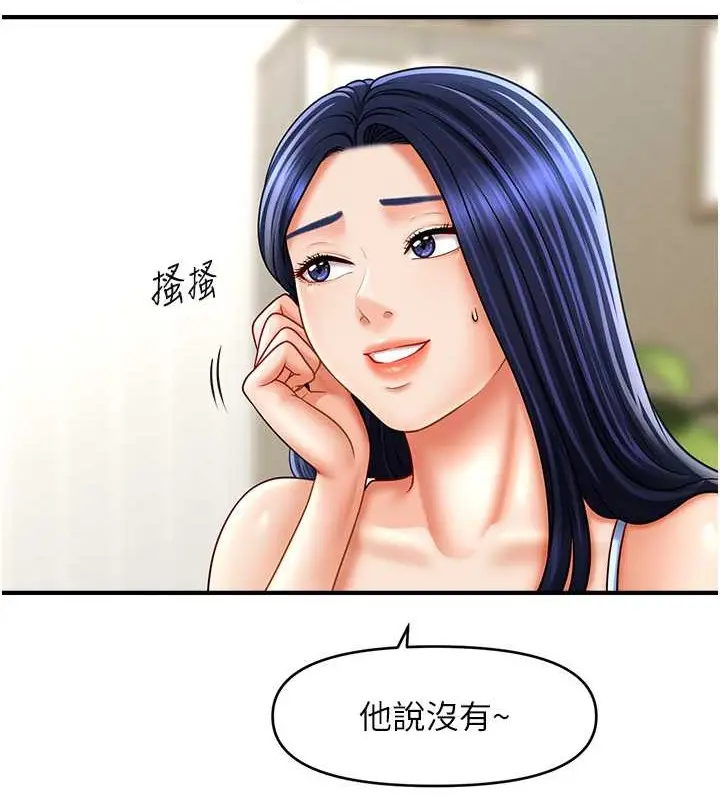 漫画《催眠撩法》第29话第107张图