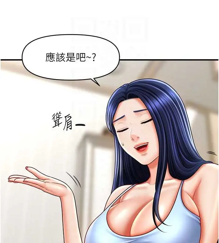 漫画《催眠撩法》第29话第110张图