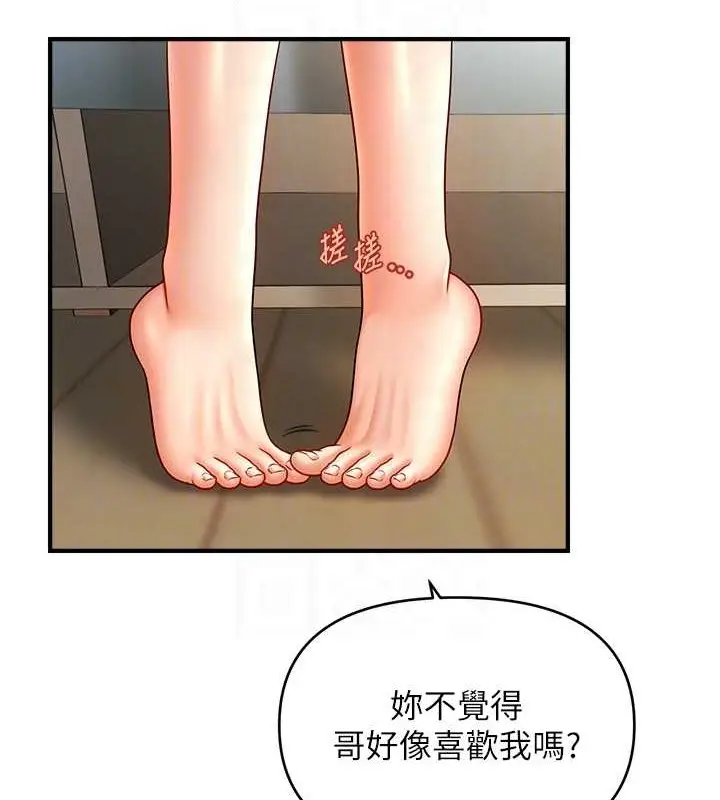 漫画《催眠撩法》第29话第112张图