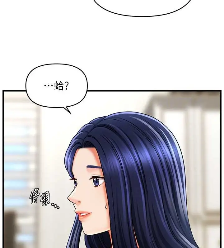 漫画《催眠撩法》第29话第113张图