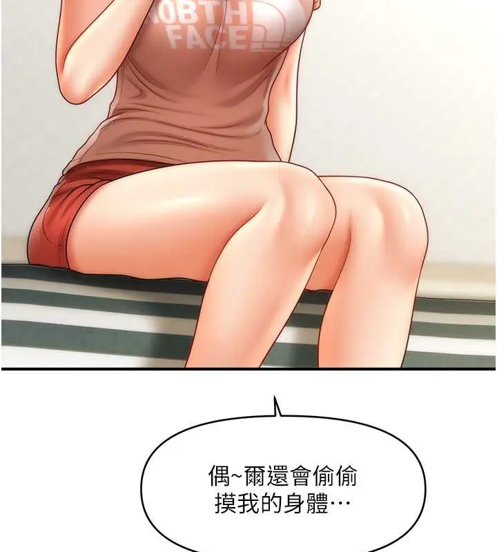 漫画《催眠撩法》第29话第116张图