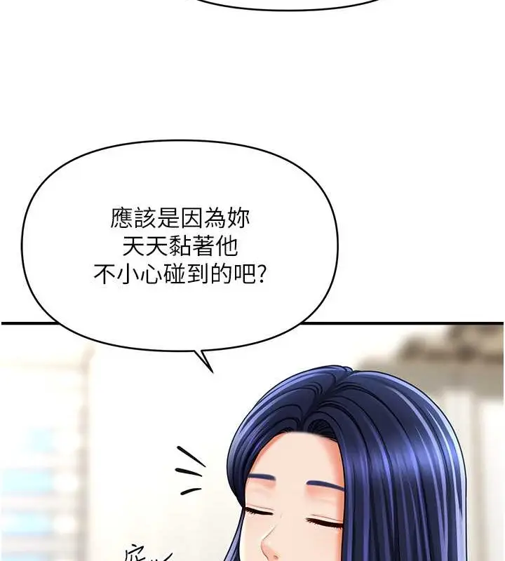 漫画《催眠撩法》第29话第117张图