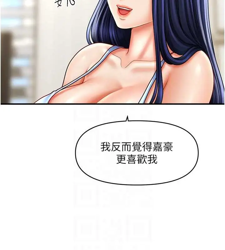 漫画《催眠撩法》第29话第118张图
