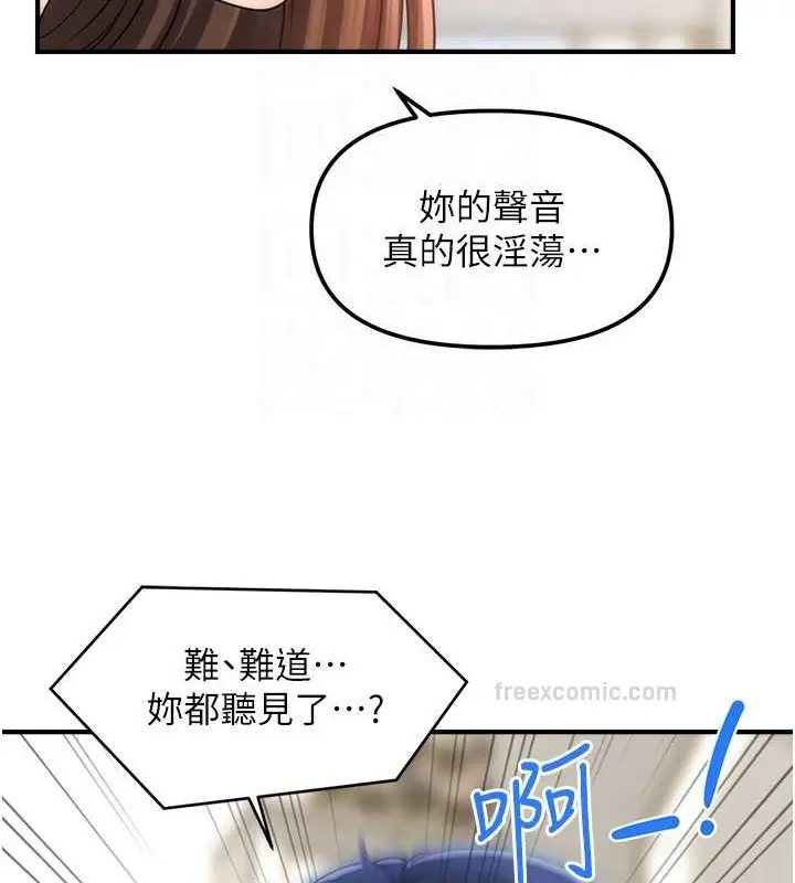 漫画《催眠撩法》第29话第120张图