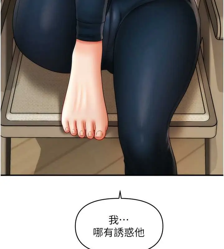 漫画《催眠撩法》第29话第126张图