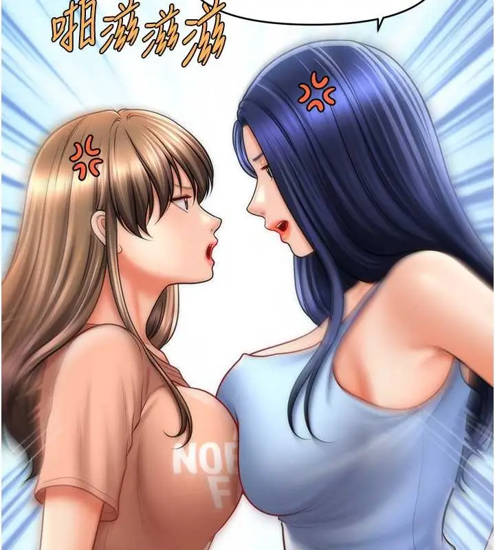 漫画《催眠撩法》第29话第134张图