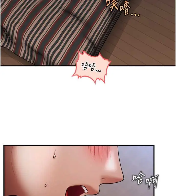 漫画《催眠撩法》第29话第14张图