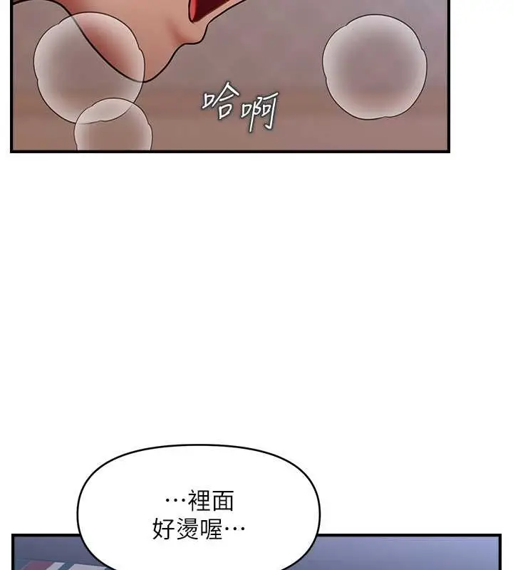 漫画《催眠撩法》第29话第15张图
