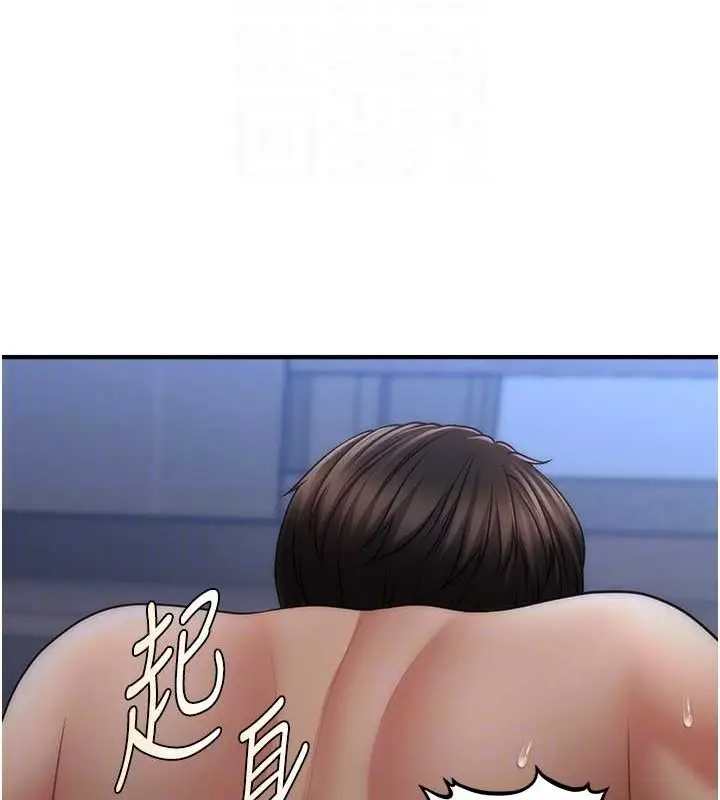 漫画《催眠撩法》第29话第19张图
