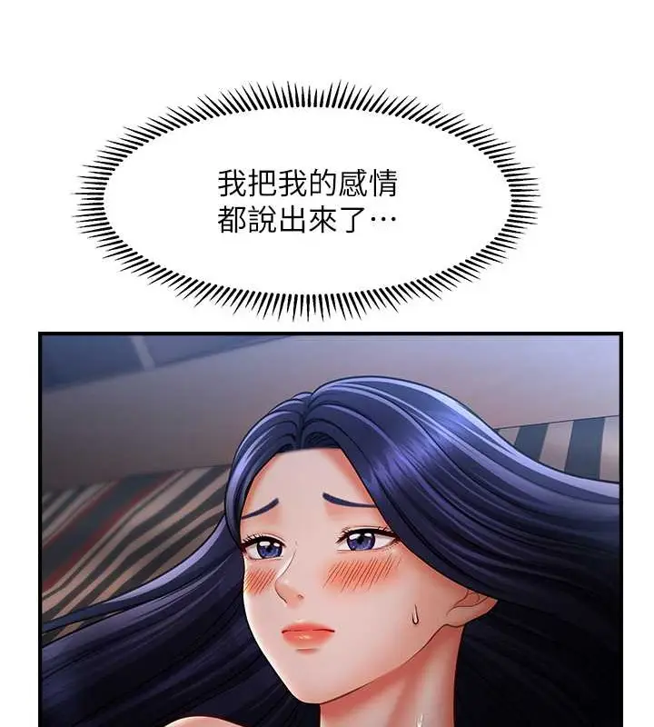 漫画《催眠撩法》第29话第22张图