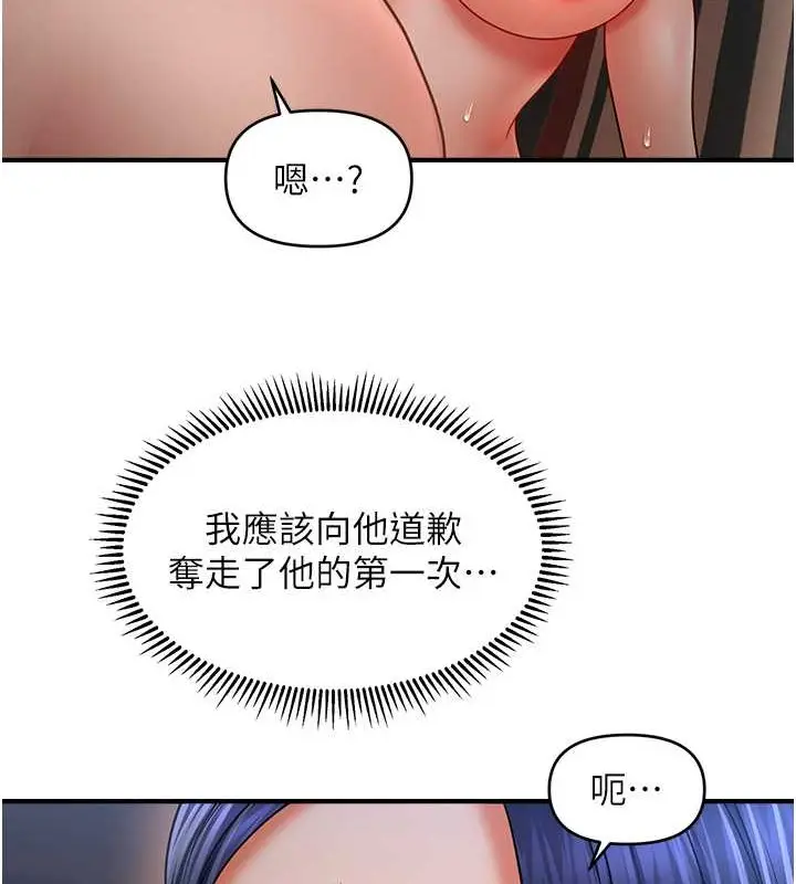 漫画《催眠撩法》第29话第28张图