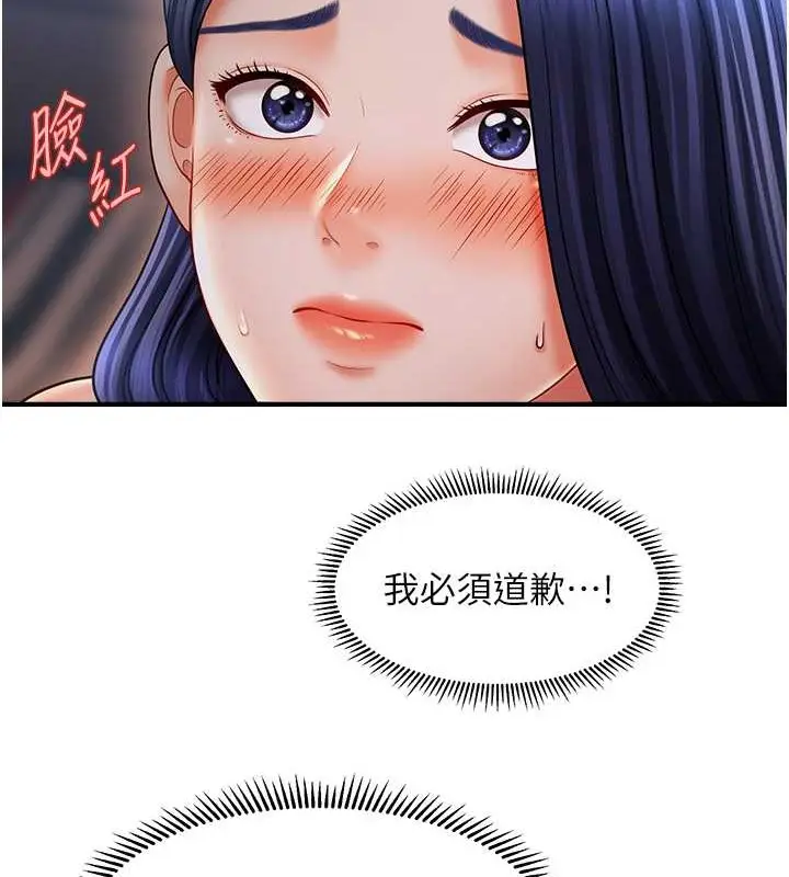 漫画《催眠撩法》第29话第29张图