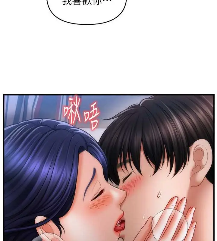 漫画《催眠撩法》第29话第3张图