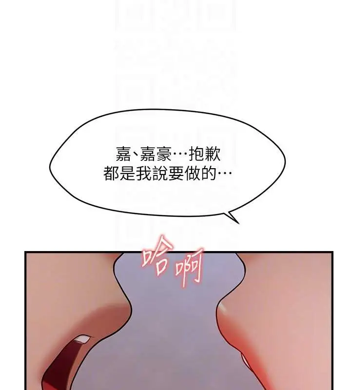 漫画《催眠撩法》第29话第33张图