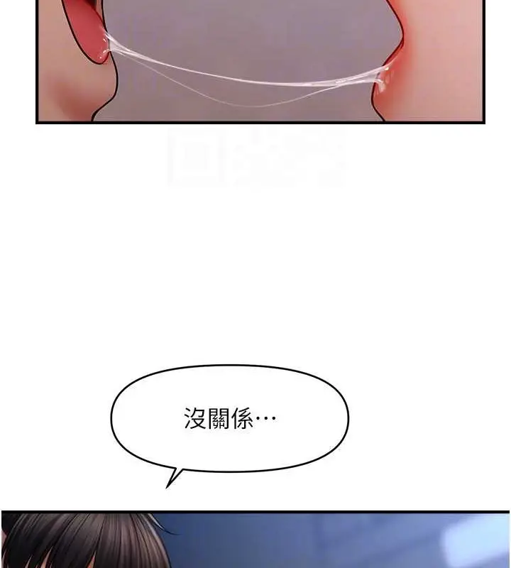 漫画《催眠撩法》第29话第34张图