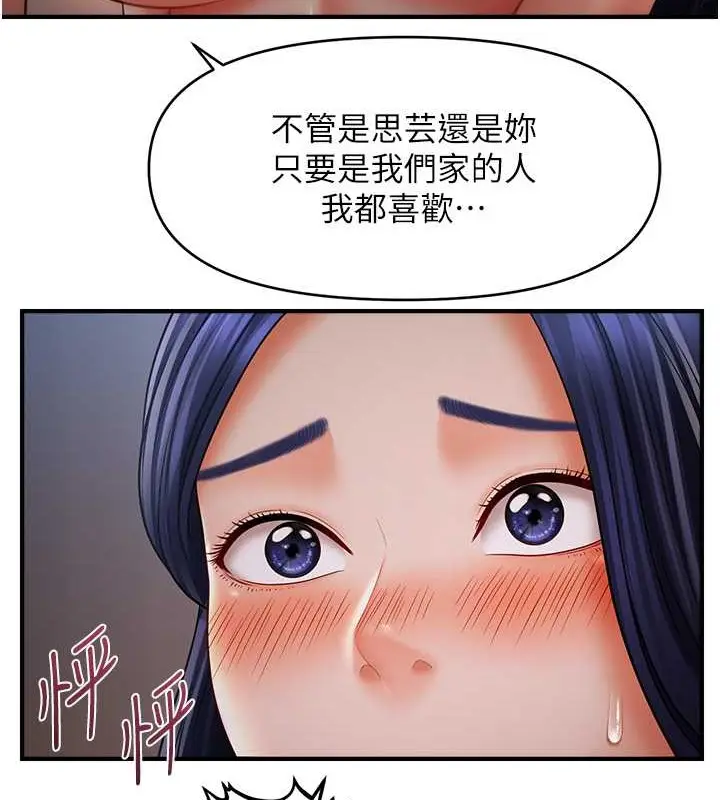 漫画《催眠撩法》第29话第36张图