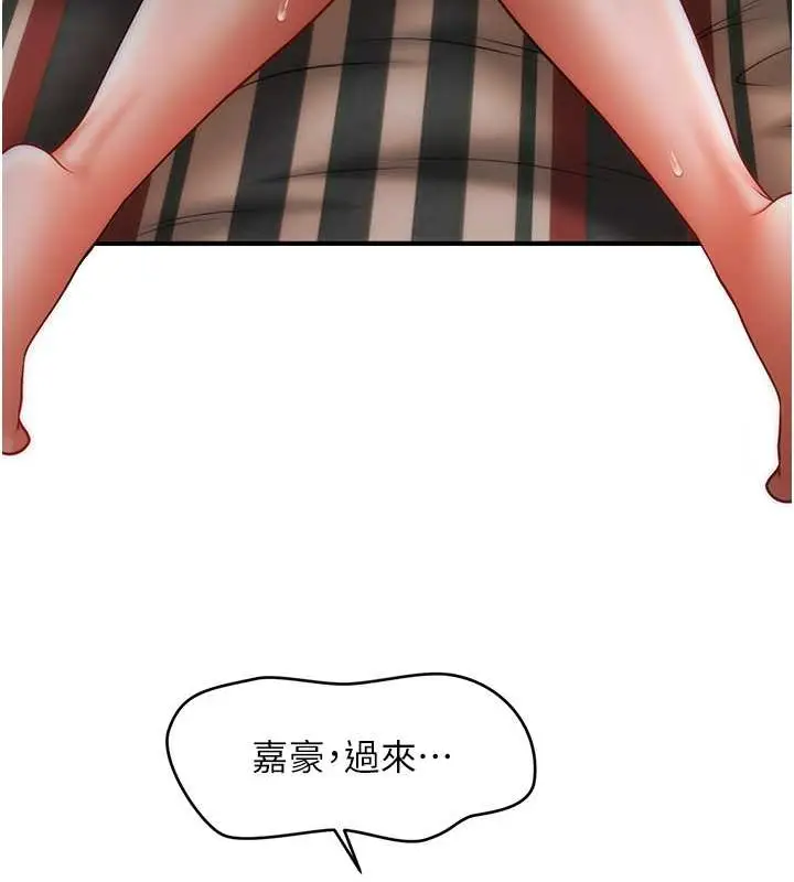 漫画《催眠撩法》第29话第44张图