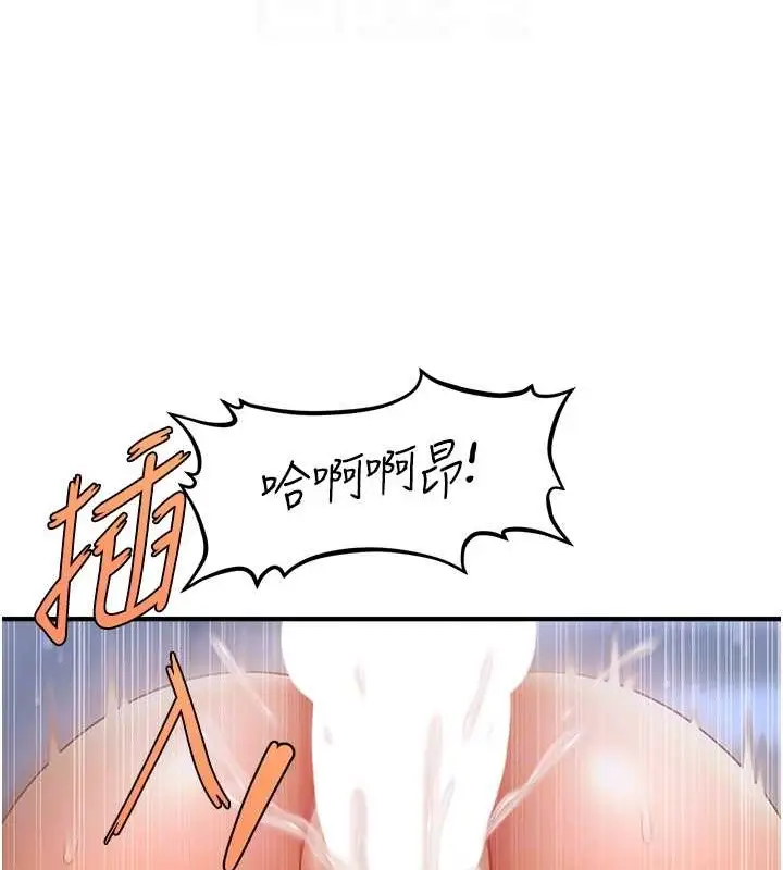 漫画《催眠撩法》第29话第48张图