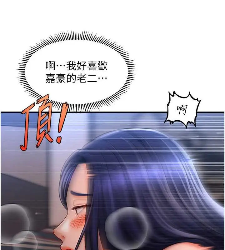 漫画《催眠撩法》第29话第50张图
