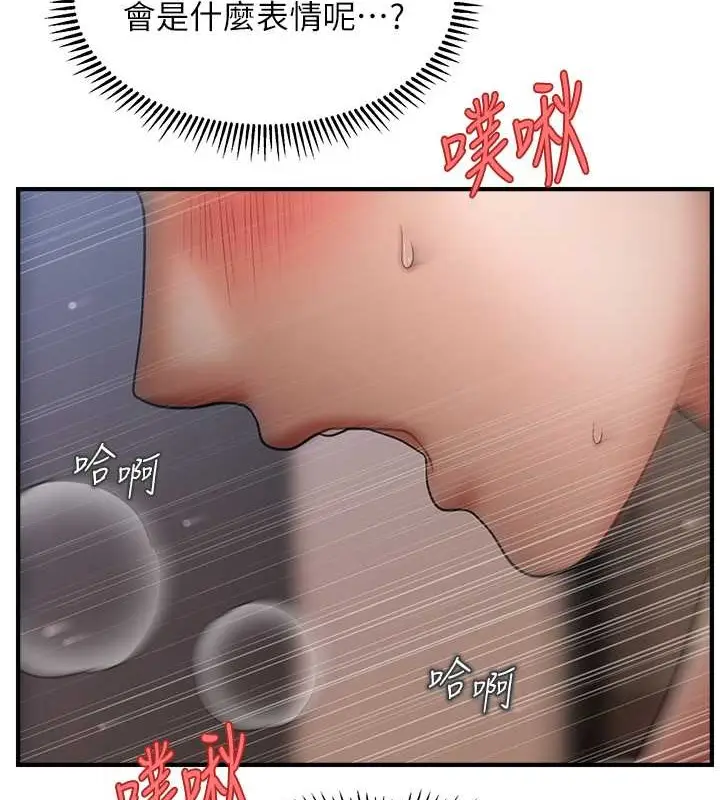 漫画《催眠撩法》第29话第54张图