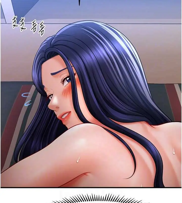 漫画《催眠撩法》第29话第62张图