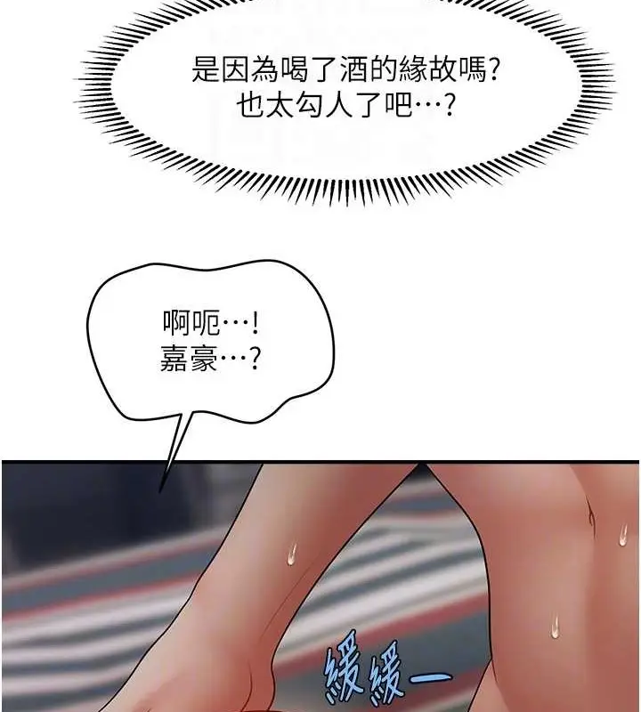 漫画《催眠撩法》第29话第63张图