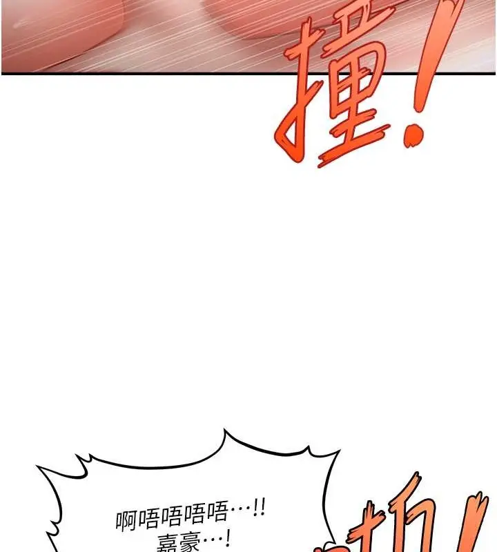 漫画《催眠撩法》第29话第66张图