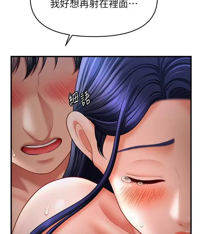 漫画《催眠撩法》第29话第69张图