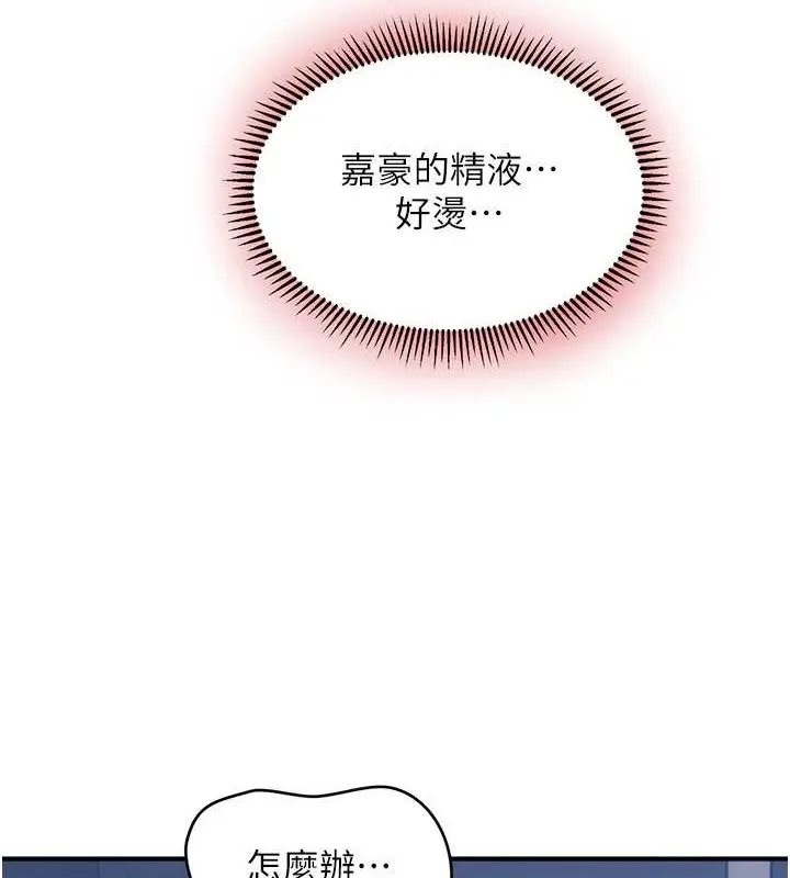 漫画《催眠撩法》第29话第7张图