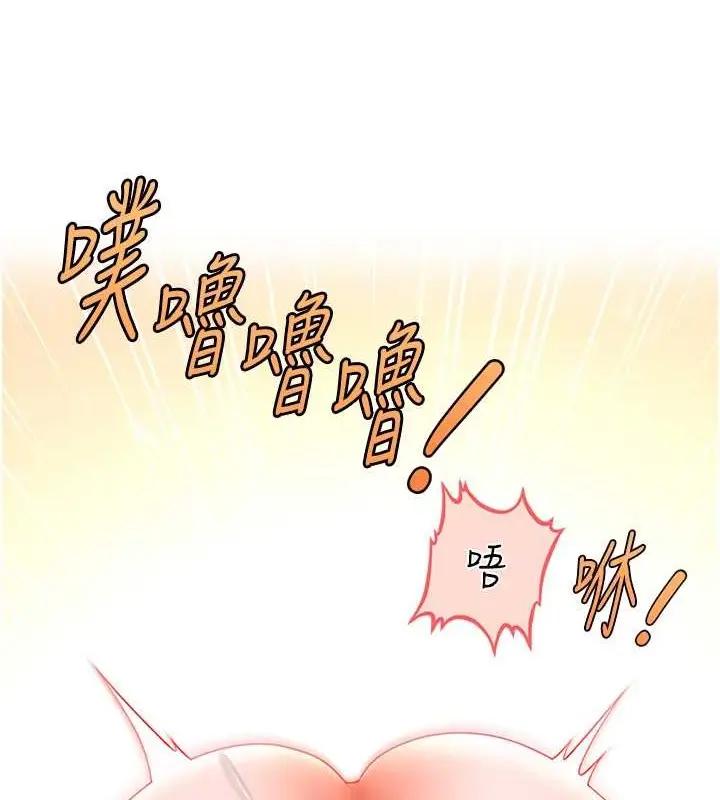 漫画《催眠撩法》第29话第85张图