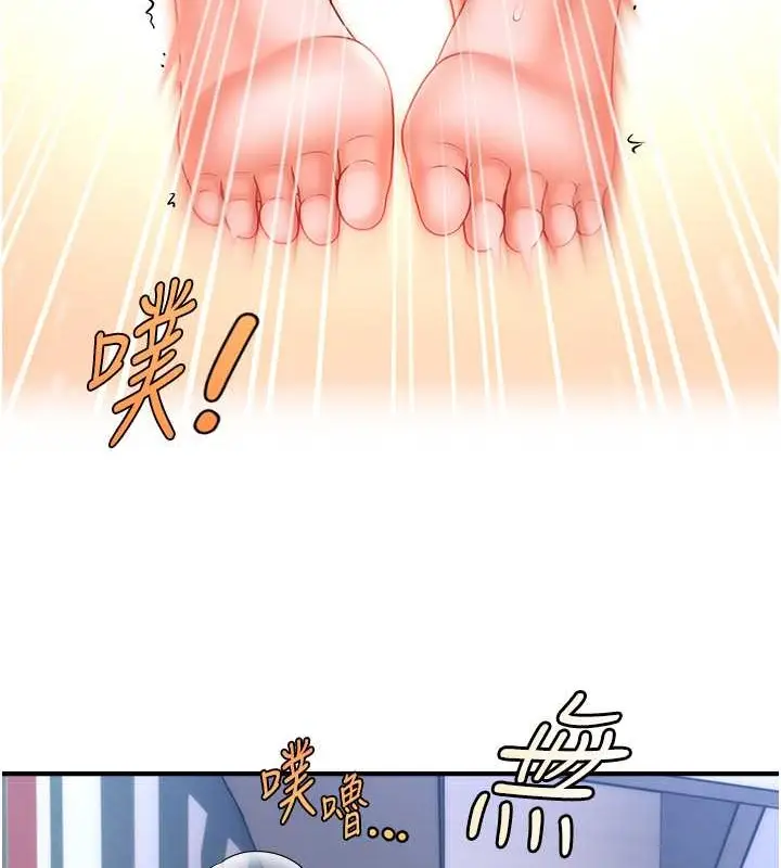 漫画《催眠撩法》第29话第87张图