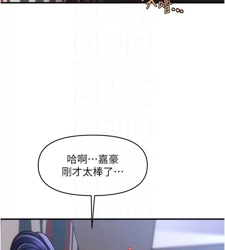 漫画《催眠撩法》第29话第90张图
