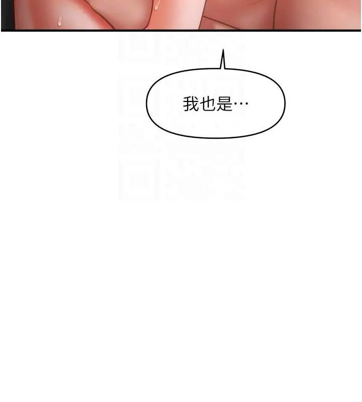 漫画《催眠撩法》第29话第92张图