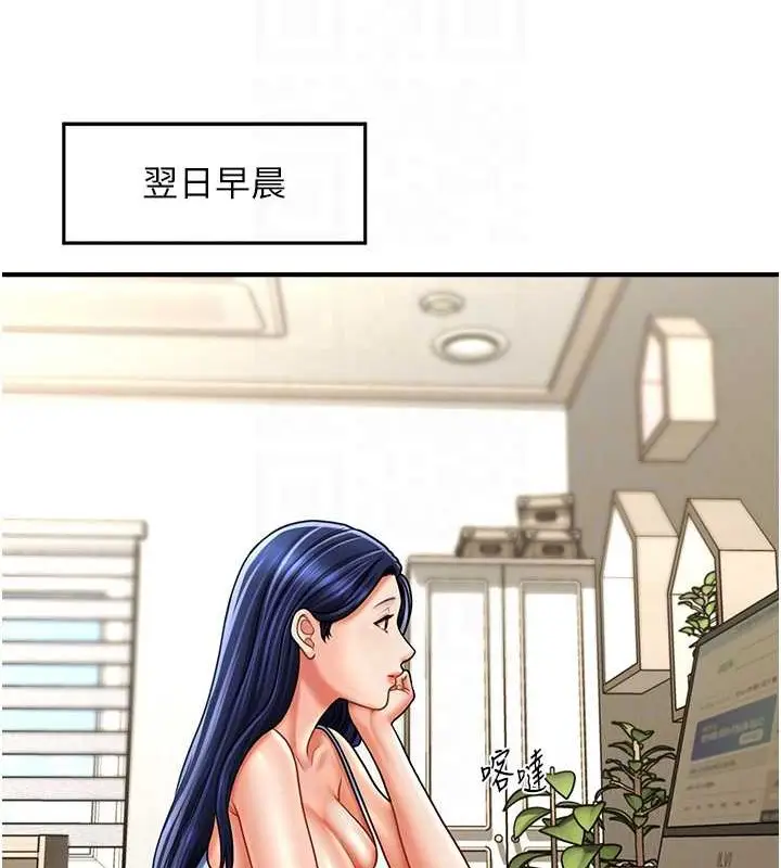 漫画《催眠撩法》第29话第95张图