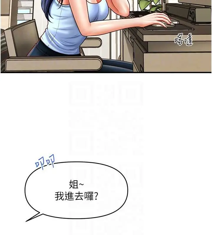 漫画《催眠撩法》第29话第96张图