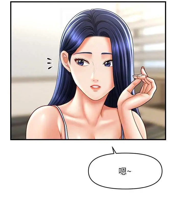 漫画《催眠撩法》第29话第97张图