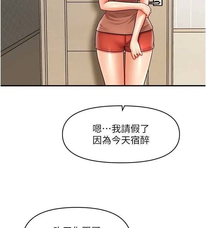 漫画《催眠撩法》第29话第99张图