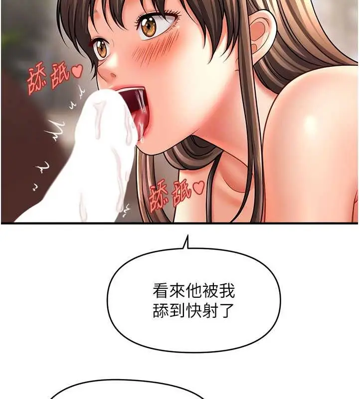 漫画《催眠撩法》第30话第102张图