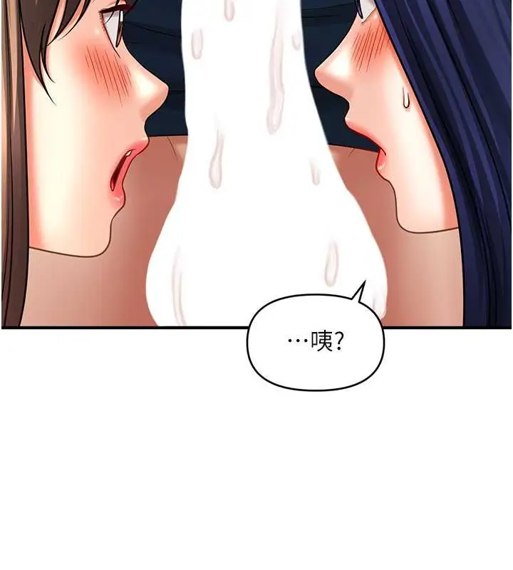 漫画《催眠撩法》第30话第109张图