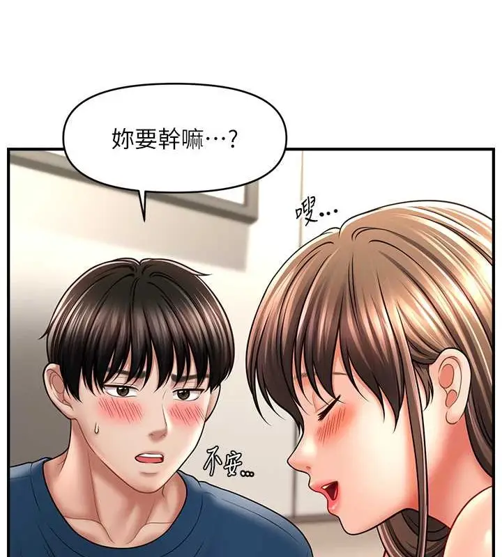 漫画《催眠撩法》第30话第110张图