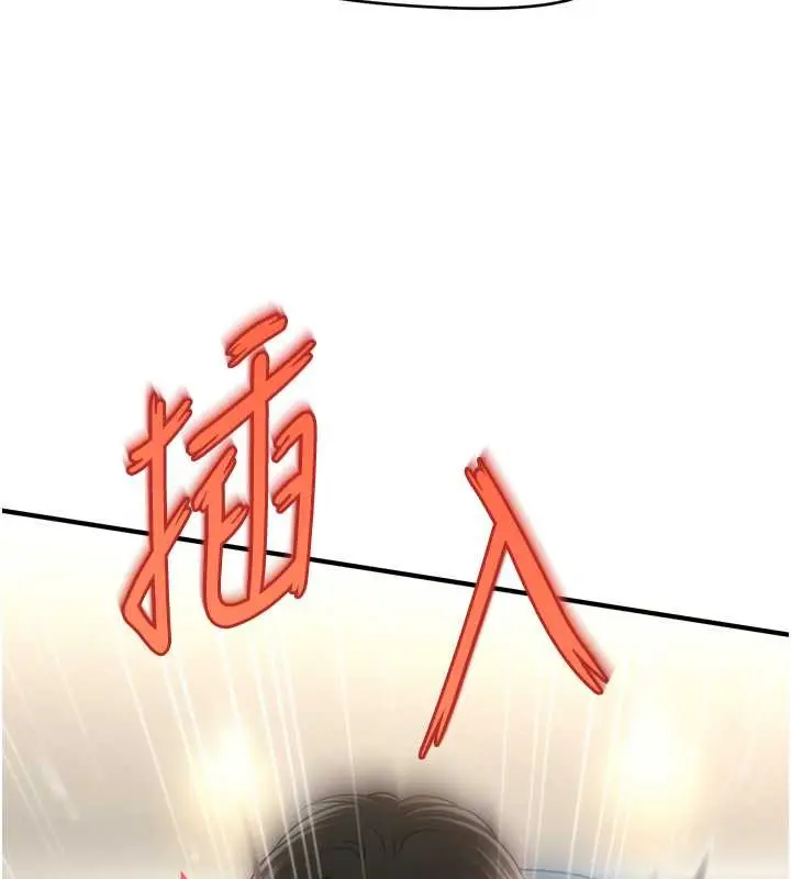 漫画《催眠撩法》第30话第118张图