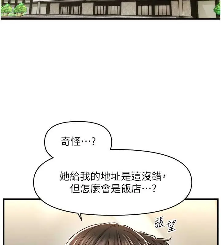 漫画《催眠撩法》第30话第13张图