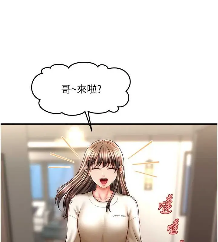 漫画《催眠撩法》第30话第18张图