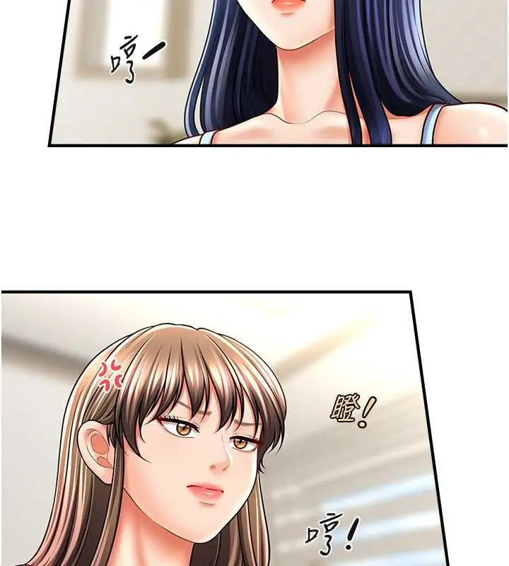 漫画《催眠撩法》第30话第2张图