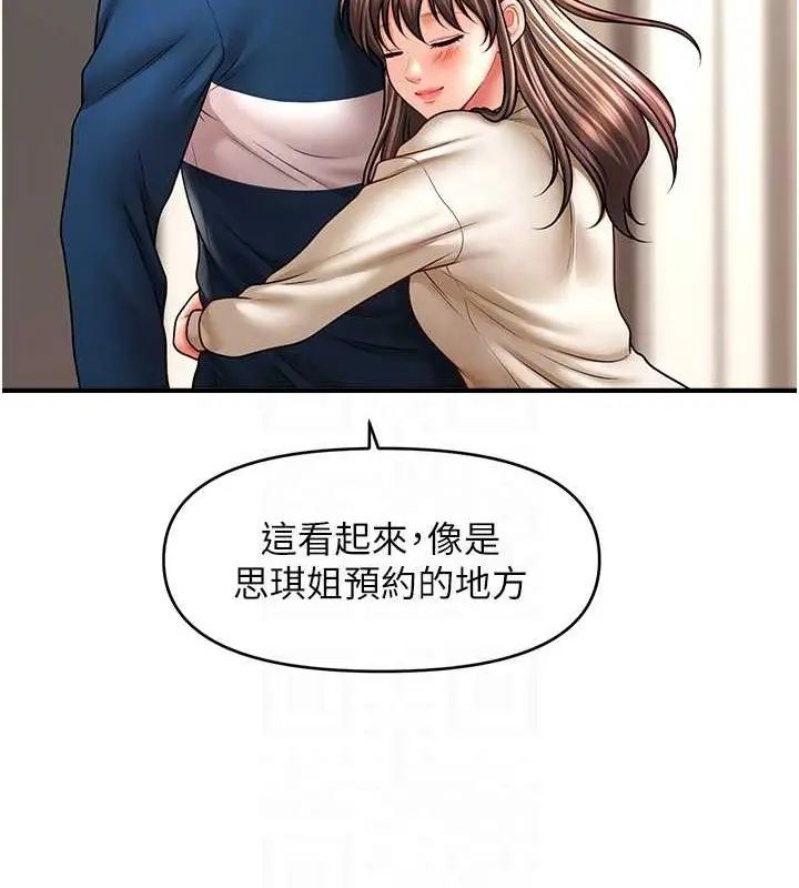 漫画《催眠撩法》第30话第21张图