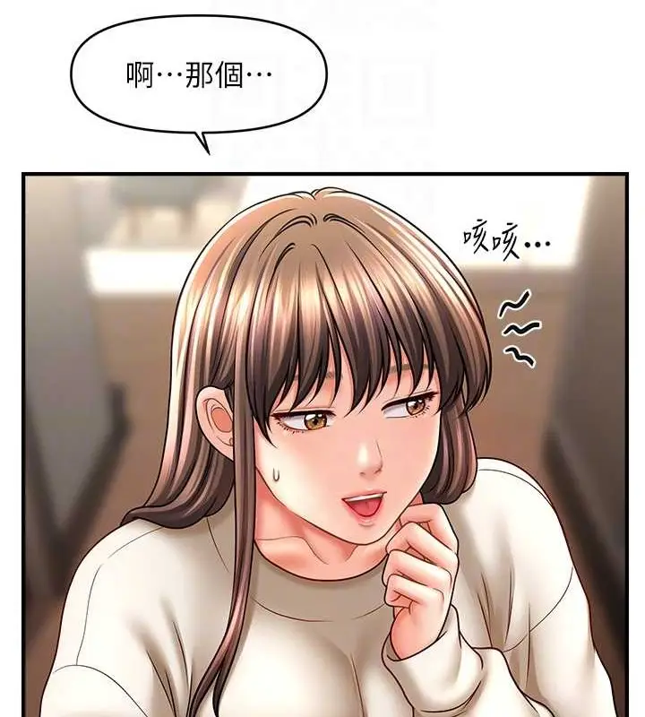 漫画《催眠撩法》第30话第22张图