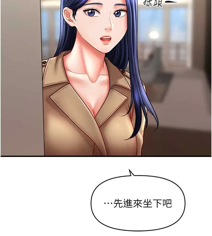 漫画《催眠撩法》第30话第24张图