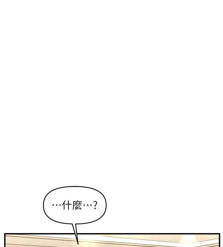 漫画《催眠撩法》第30话第26张图