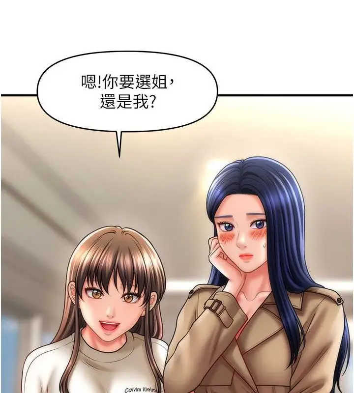 漫画《催眠撩法》第30话第28张图