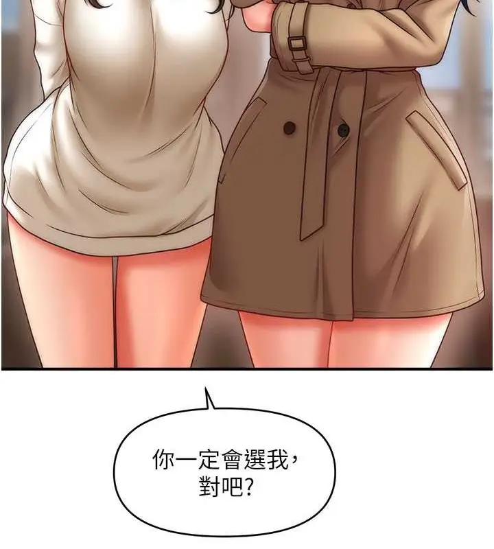 漫画《催眠撩法》第30话第29张图